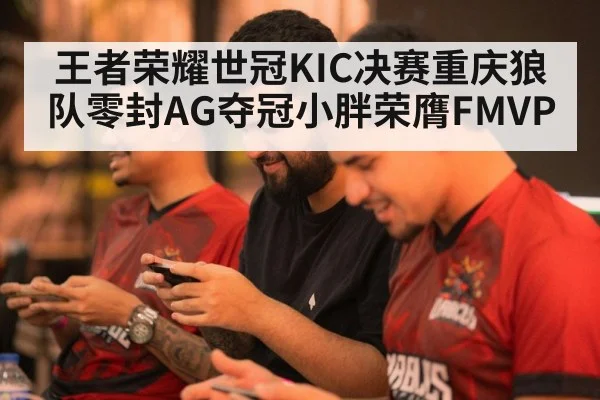 mobile game team victory