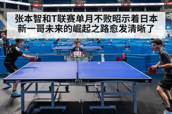 table tennis match