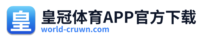 皇冠体育APP官方下载 Logo